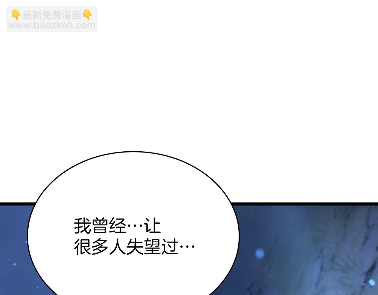 三歲開始做王者 - 第6季第188話 不可缺席(2/6) - 6