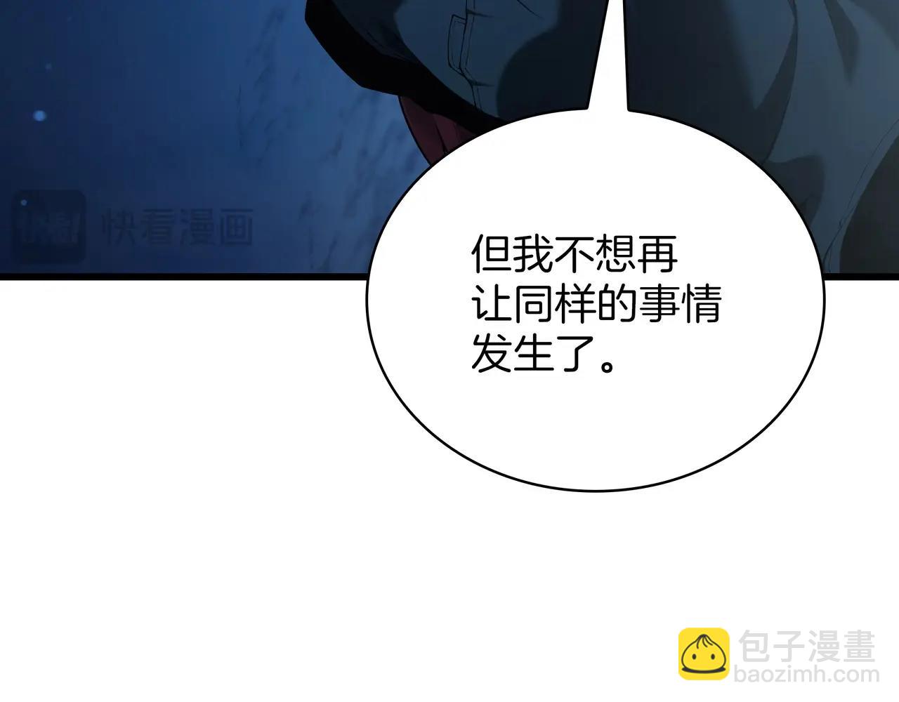 三歲開始做王者 - 第6季第188話 不可缺席(2/6) - 1