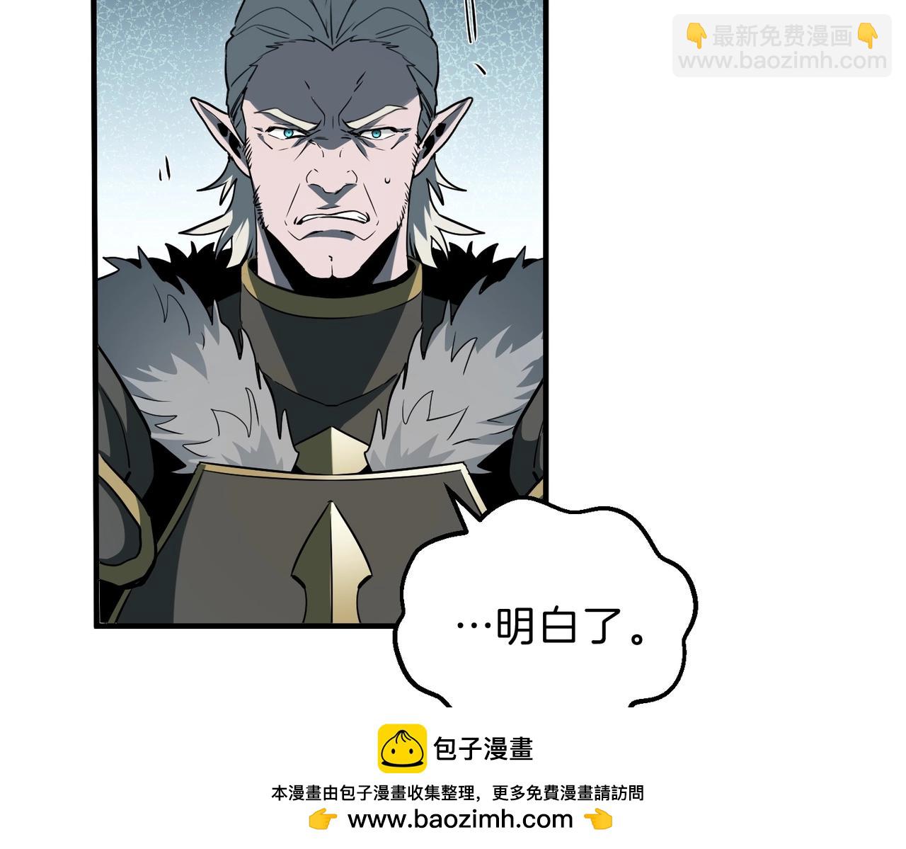 三歲開始做王者 - 第6季第189話 突襲(2/6) - 6