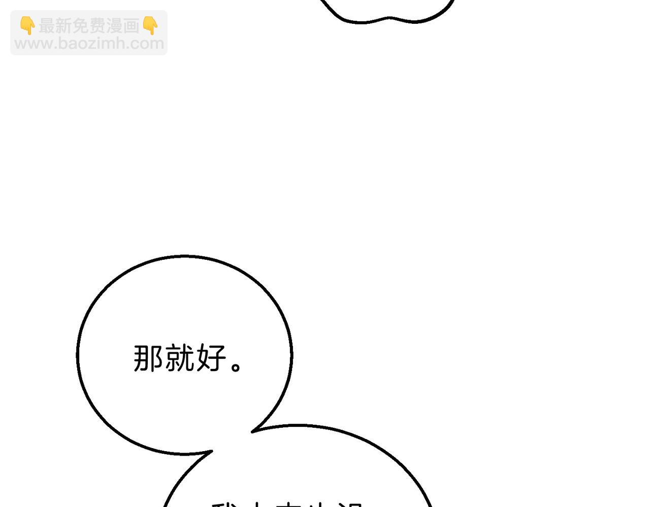 三歲開始做王者 - 第6季第189話 突襲(3/6) - 5