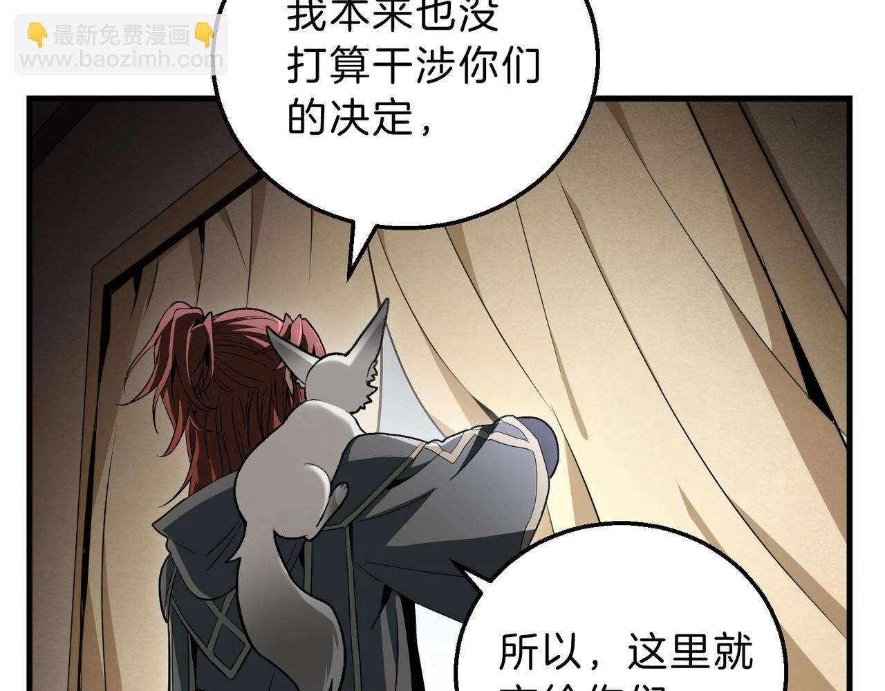 三歲開始做王者 - 第6季第189話 突襲(3/6) - 6