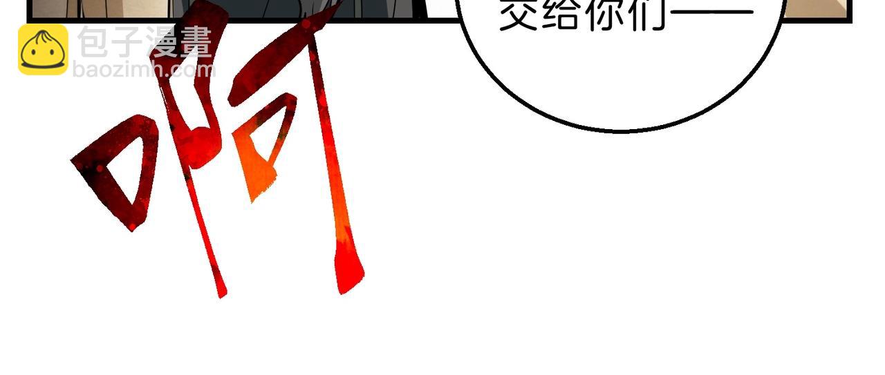 三歲開始做王者 - 第6季第189話 突襲(3/6) - 7