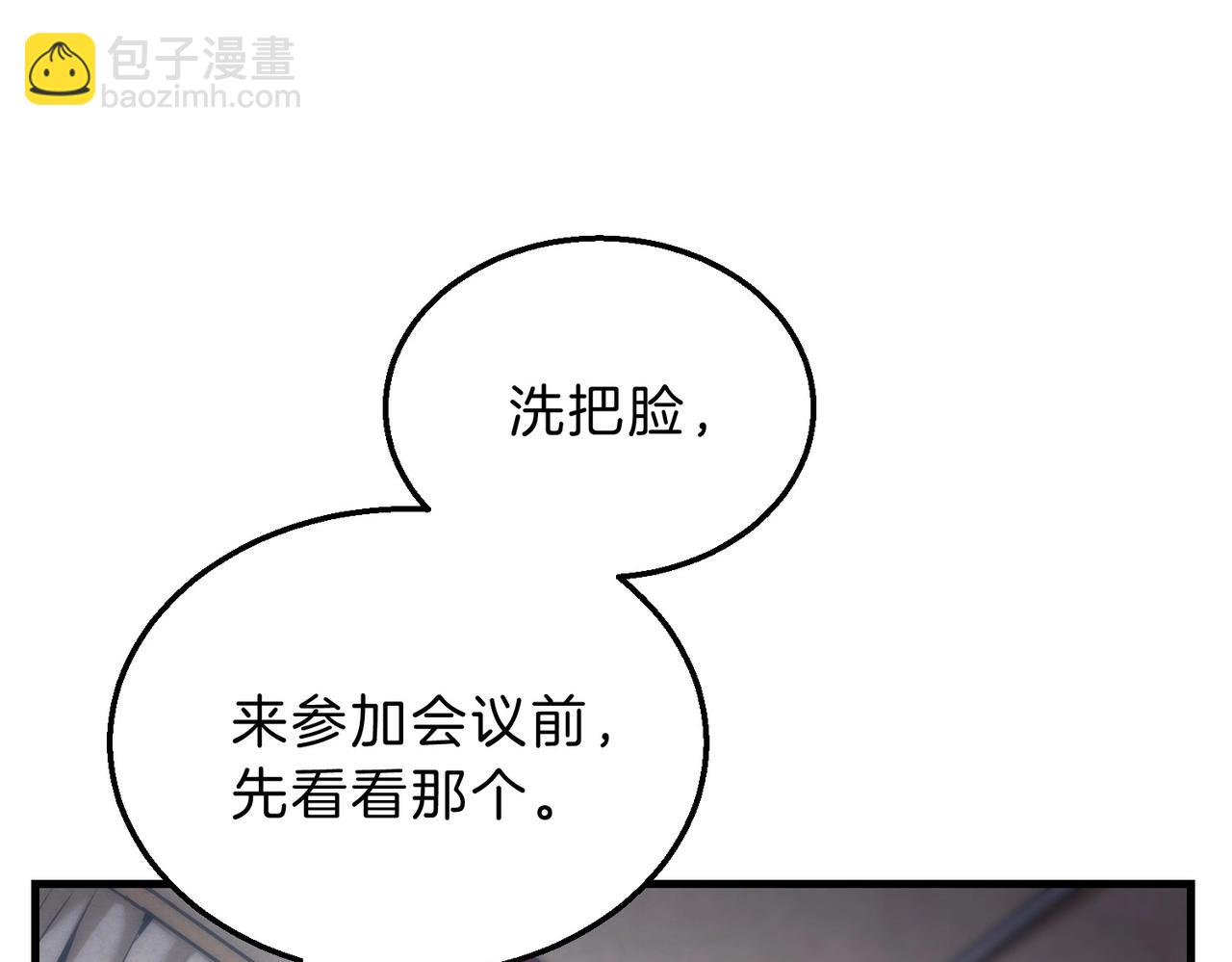三歲開始做王者 - 第6季第189話 突襲(1/6) - 5