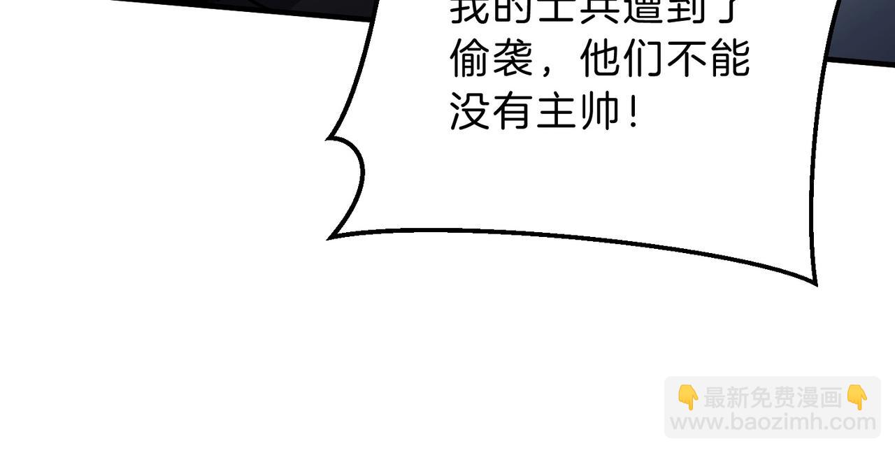 三歲開始做王者 - 第6季第189話 突襲(3/6) - 4