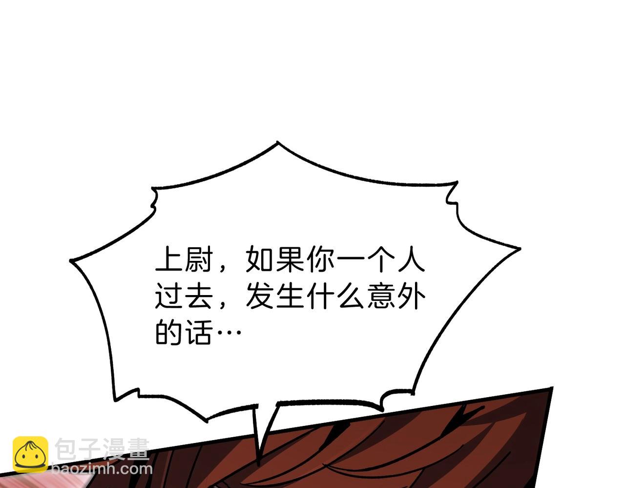 三歲開始做王者 - 第6季第189話 突襲(3/6) - 5