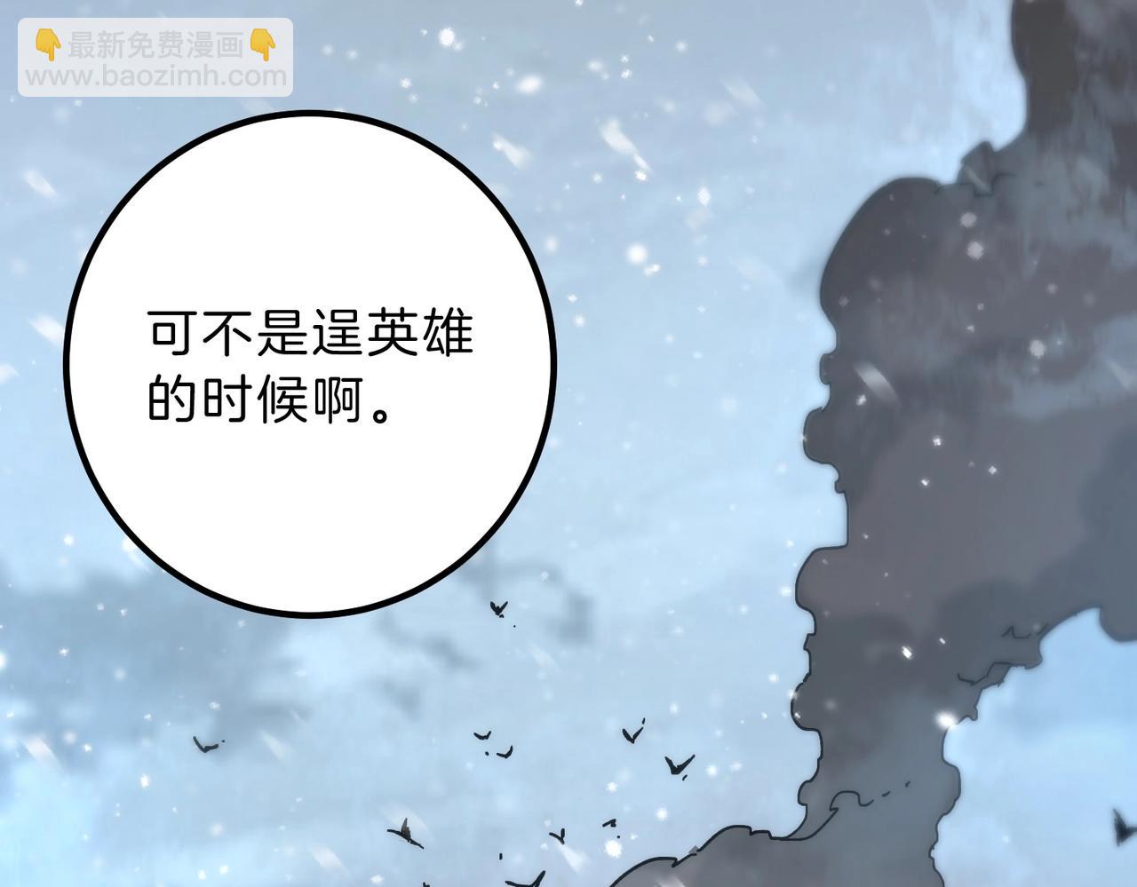 三歲開始做王者 - 第6季第189話 突襲(4/6) - 2
