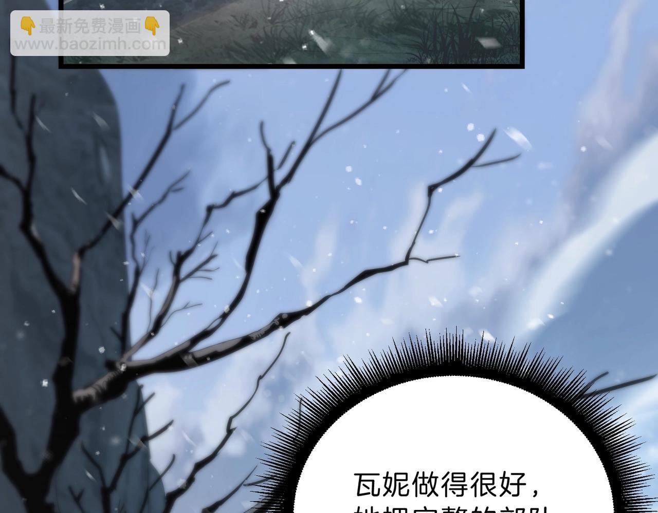 三歲開始做王者 - 第6季第189話 突襲(4/6) - 6