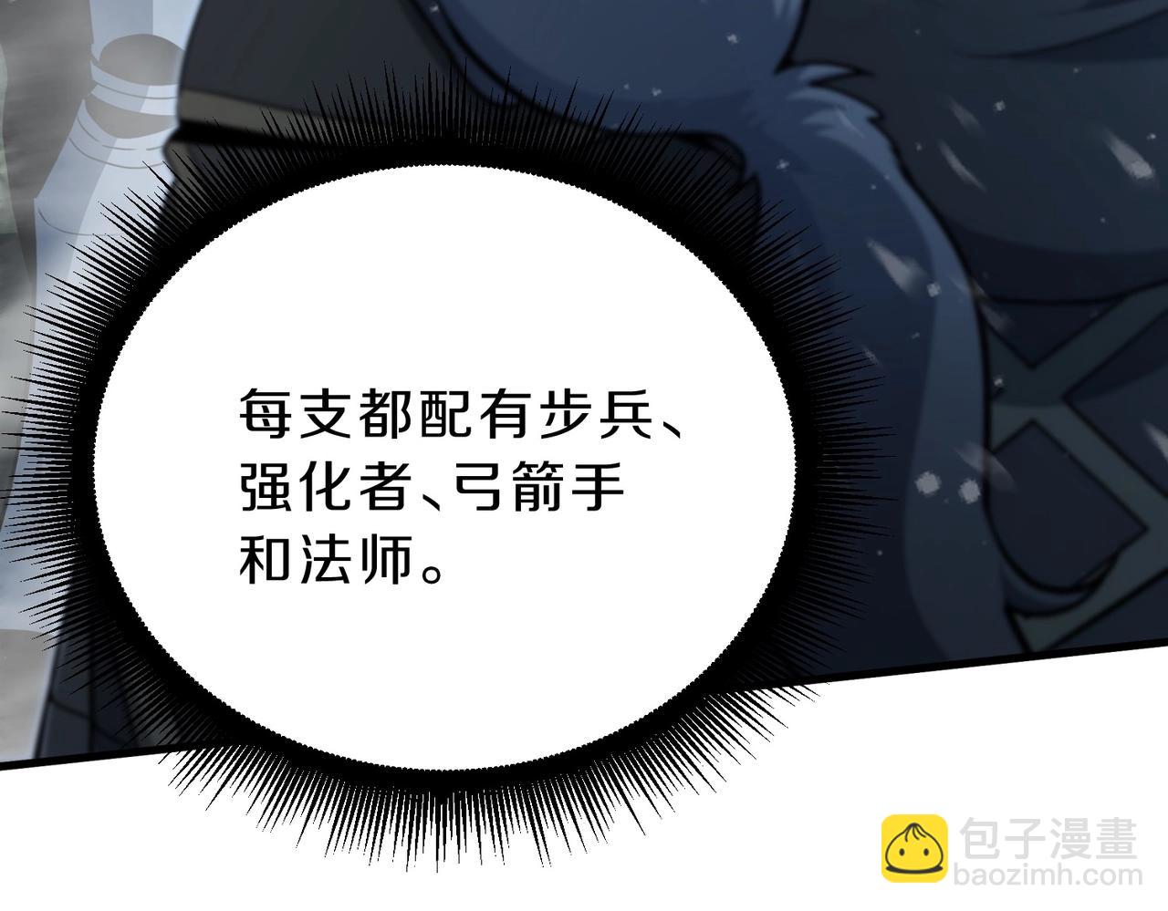 三歲開始做王者 - 第6季第189話 突襲(4/6) - 2