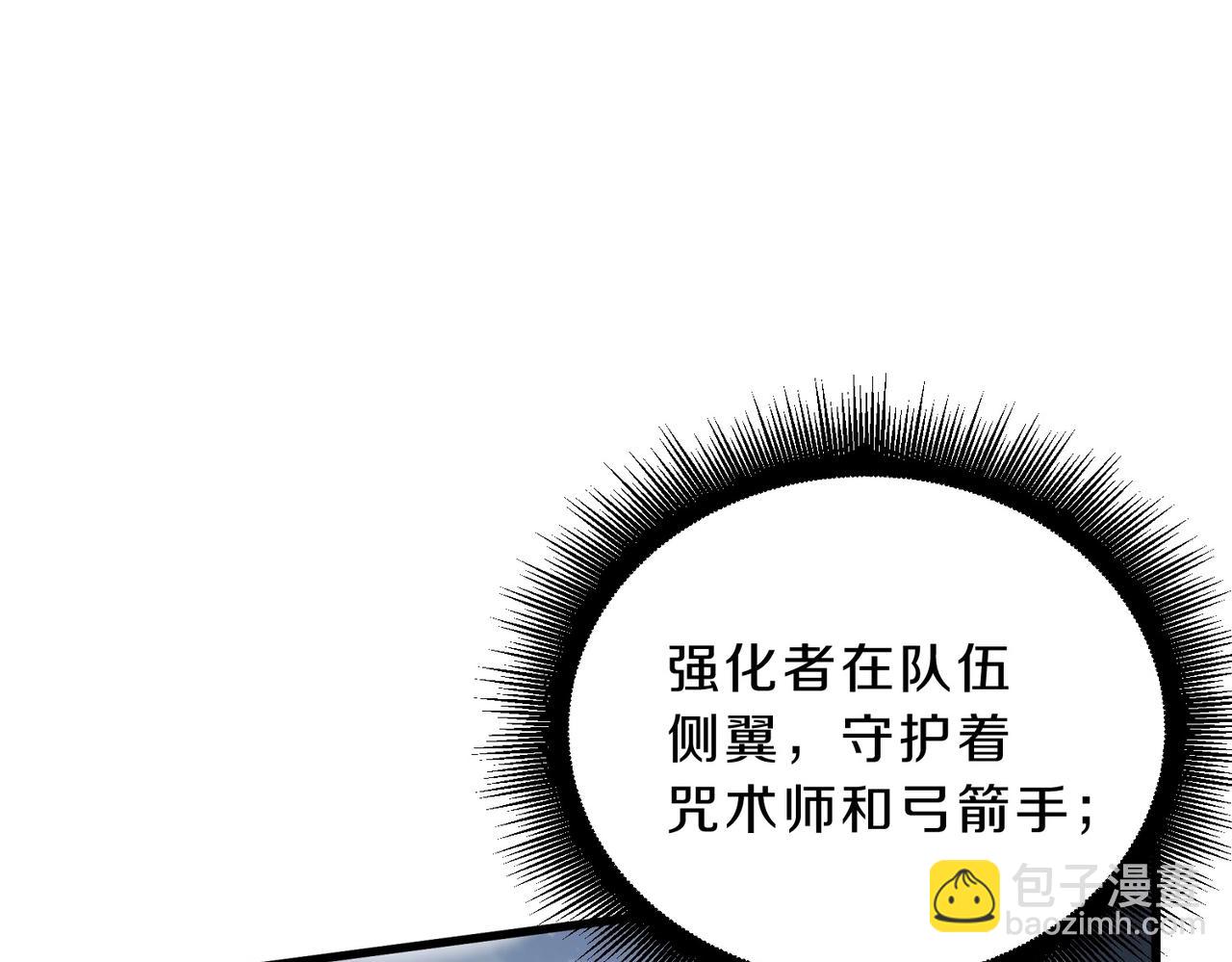 三歲開始做王者 - 第6季第189話 突襲(4/6) - 3