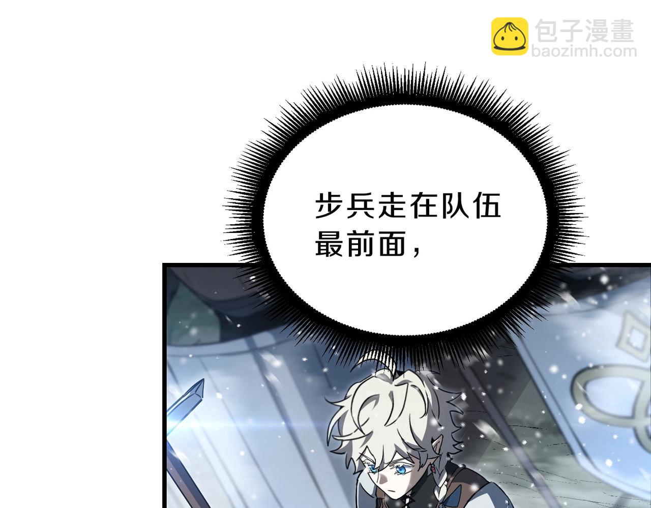 三歲開始做王者 - 第6季第189話 突襲(4/6) - 6