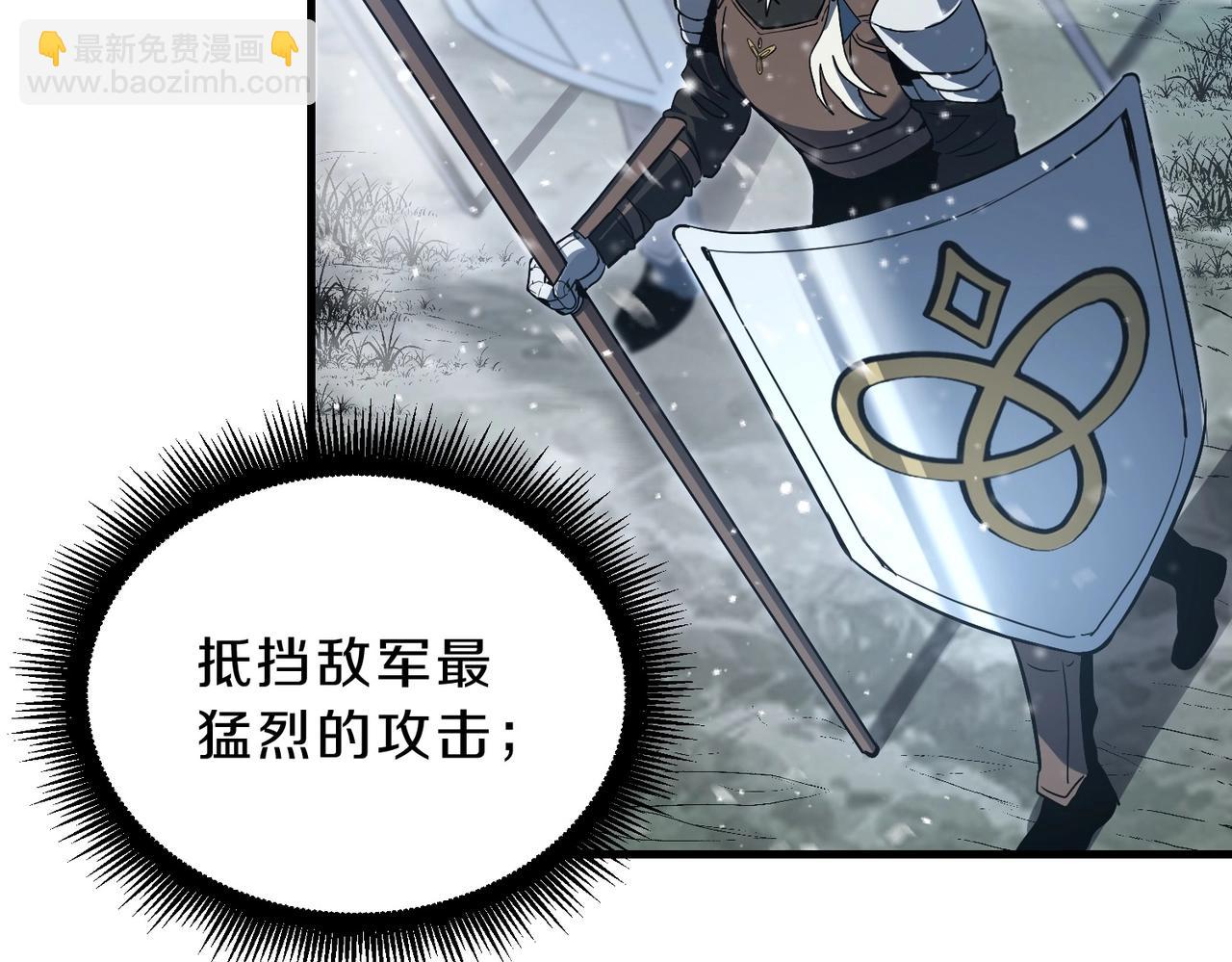 三歲開始做王者 - 第6季第189話 突襲(4/6) - 7