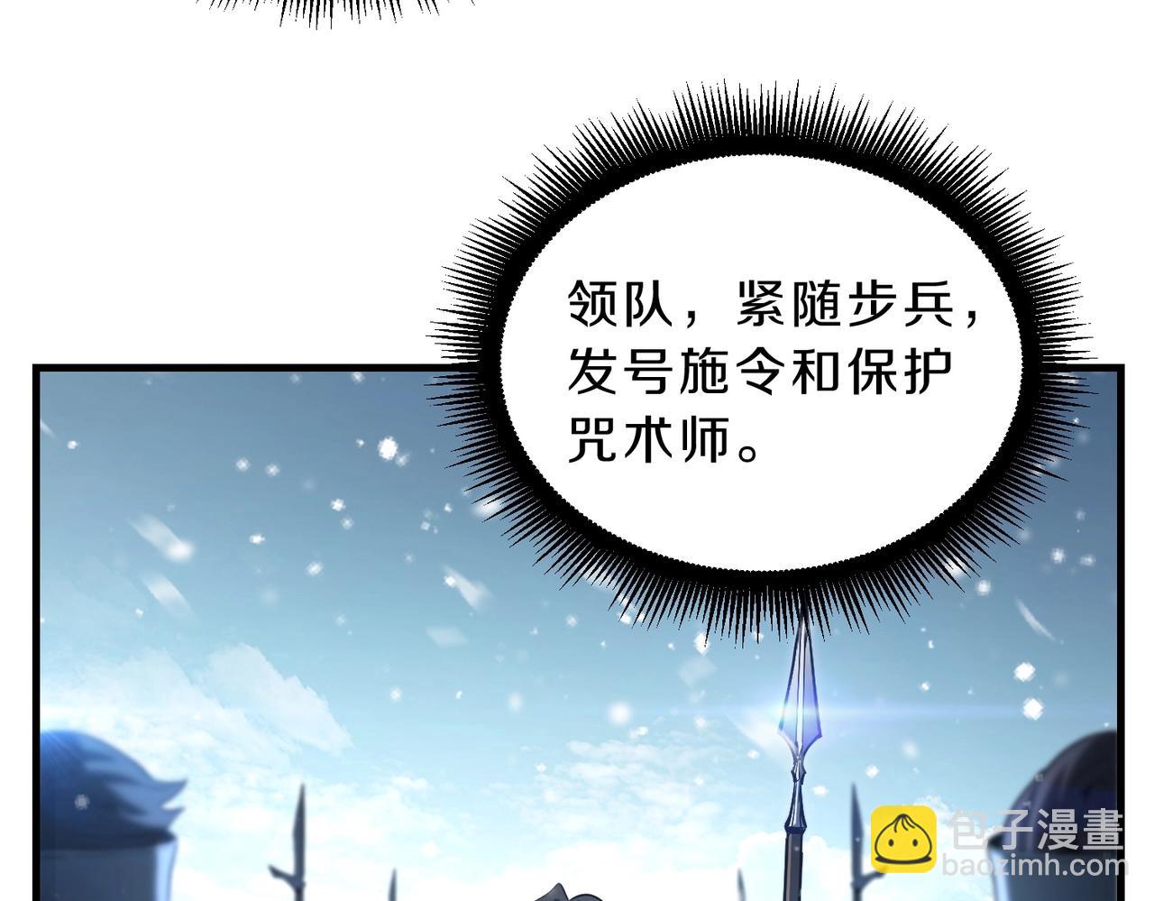 三歲開始做王者 - 第6季第189話 突襲(4/6) - 8