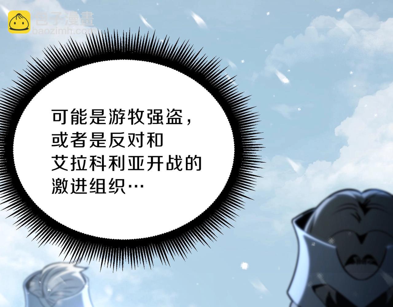 三歲開始做王者 - 第6季第189話 突襲(4/6) - 3