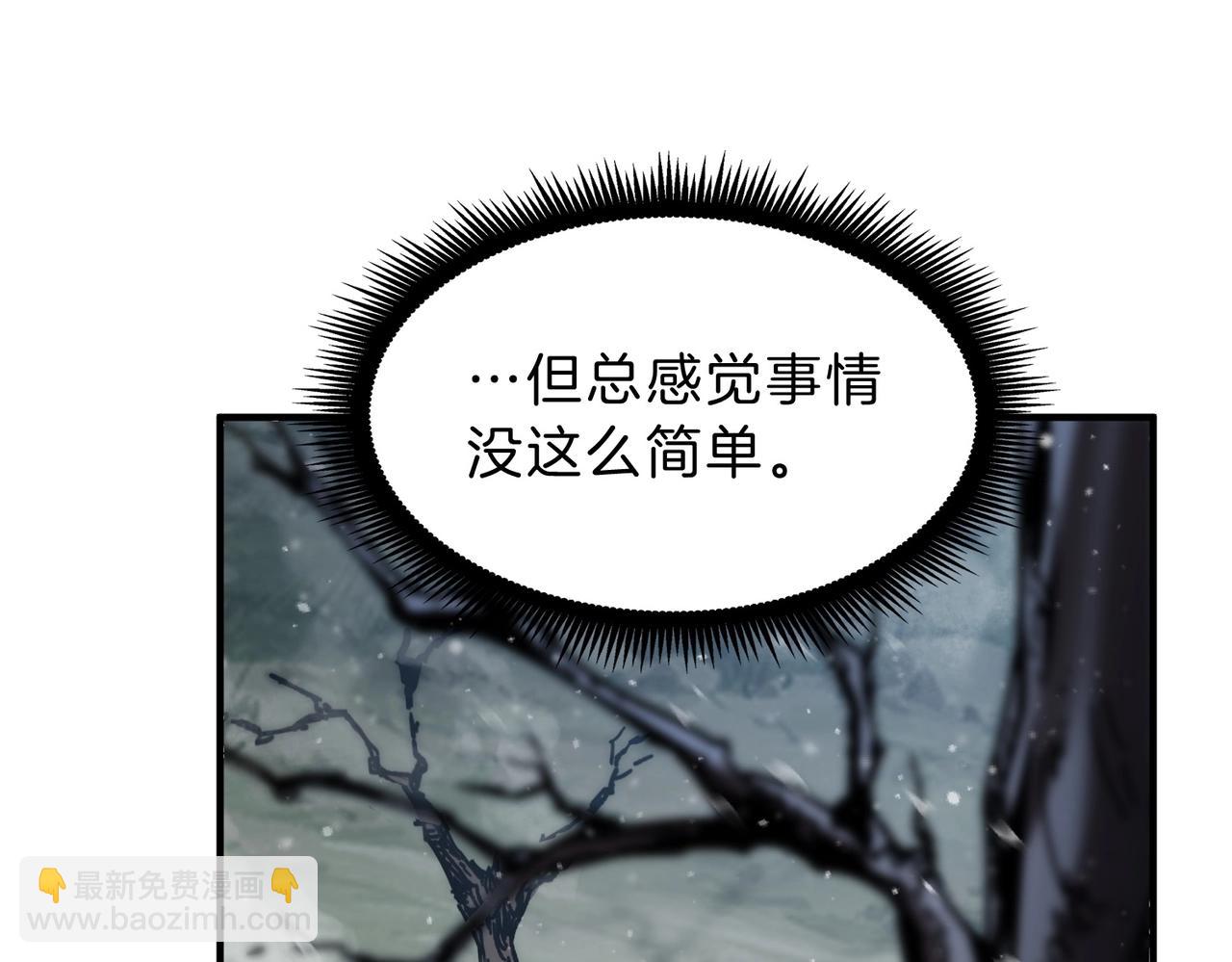 三歲開始做王者 - 第6季第189話 突襲(4/6) - 6