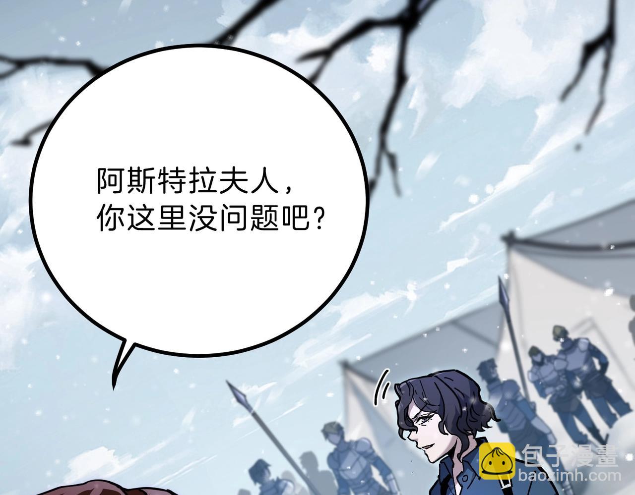 三歲開始做王者 - 第6季第189話 突襲(4/6) - 1