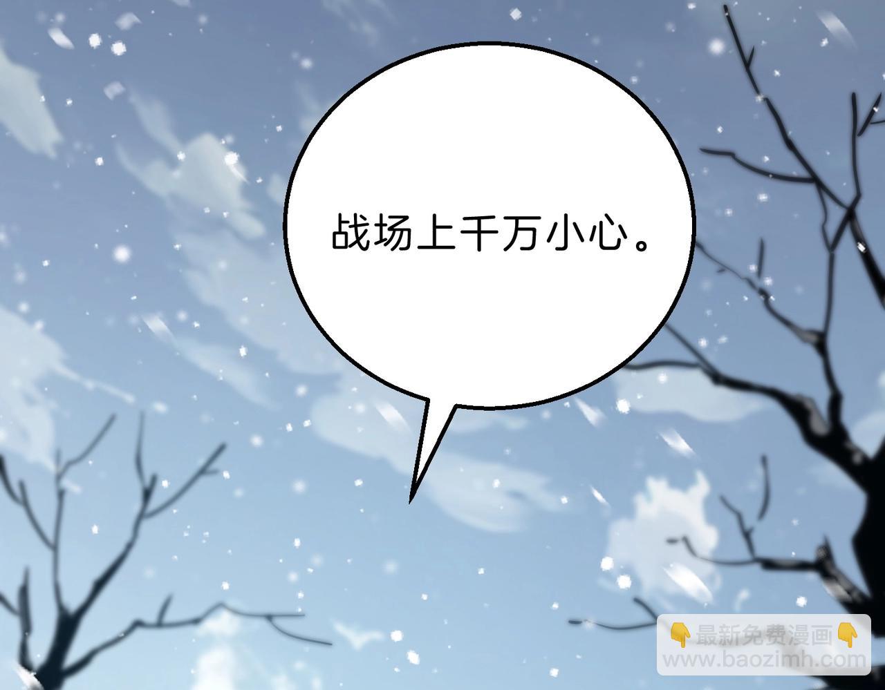 三歲開始做王者 - 第6季第189話 突襲(4/6) - 7