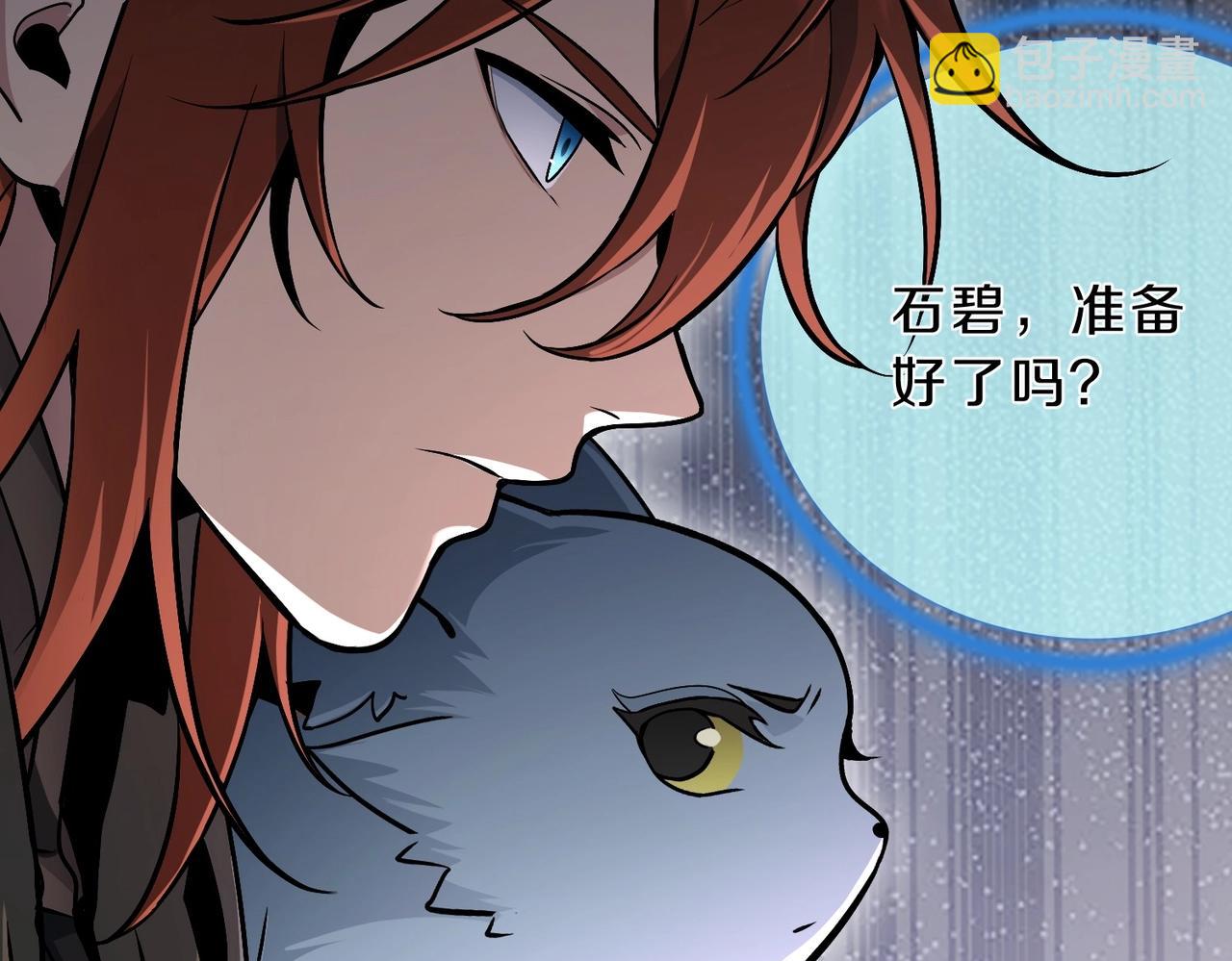 三歲開始做王者 - 第6季第189話 突襲(4/6) - 4