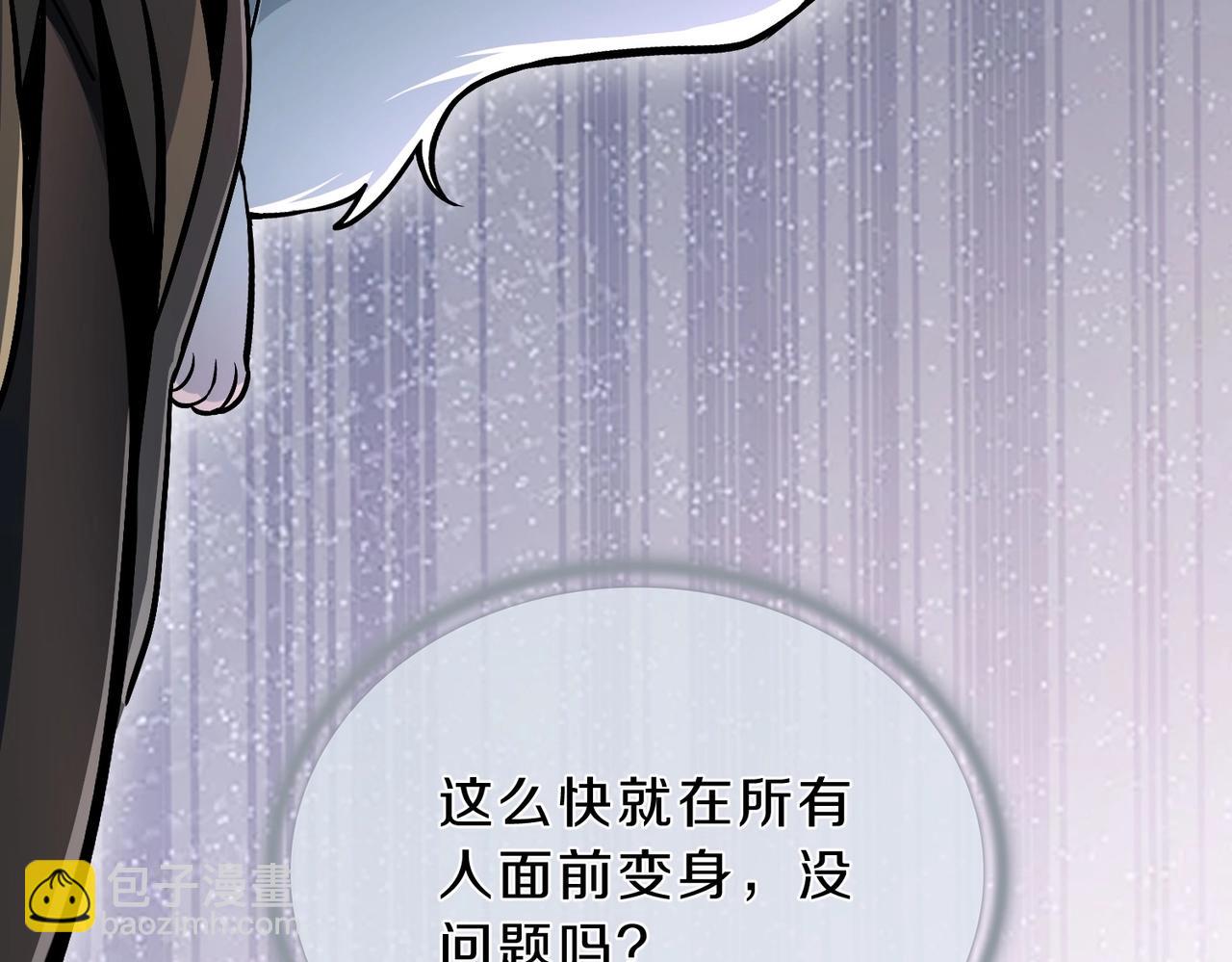 三歲開始做王者 - 第6季第189話 突襲(4/6) - 5