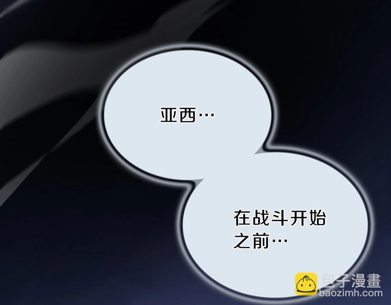 三歲開始做王者 - 第6季第189話 突襲(5/6) - 7