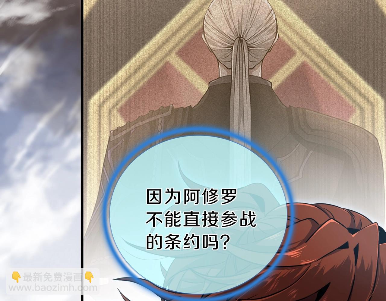 三歲開始做王者 - 第6季第189話 突襲(5/6) - 3