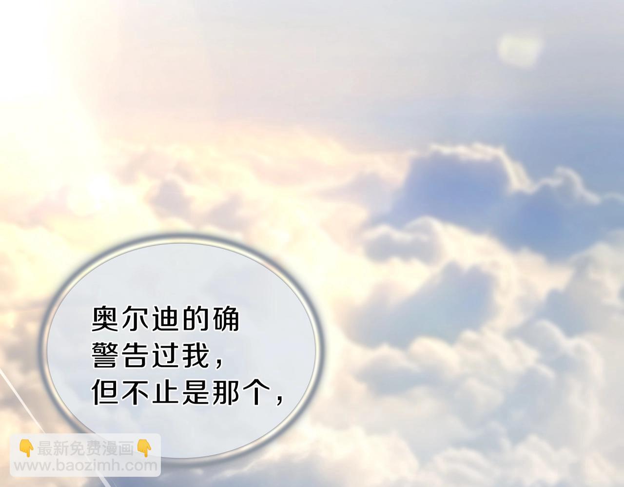 三歲開始做王者 - 第6季第189話 突襲(5/6) - 6