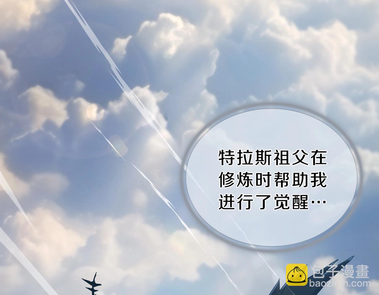 三歲開始做王者 - 第6季第189話 突襲(5/6) - 7