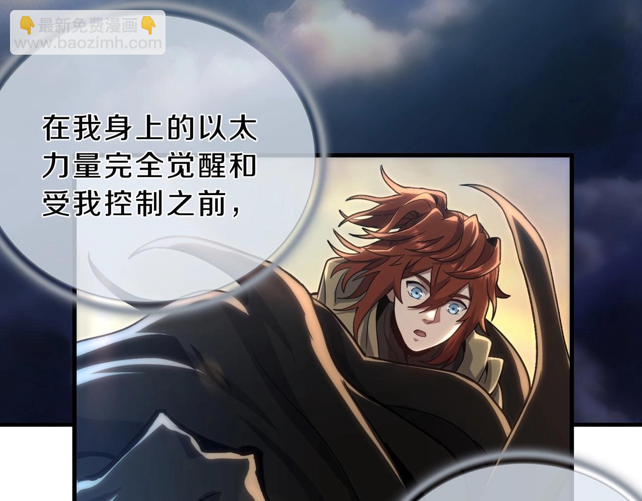 三歲開始做王者 - 第6季第189話 突襲(5/6) - 1