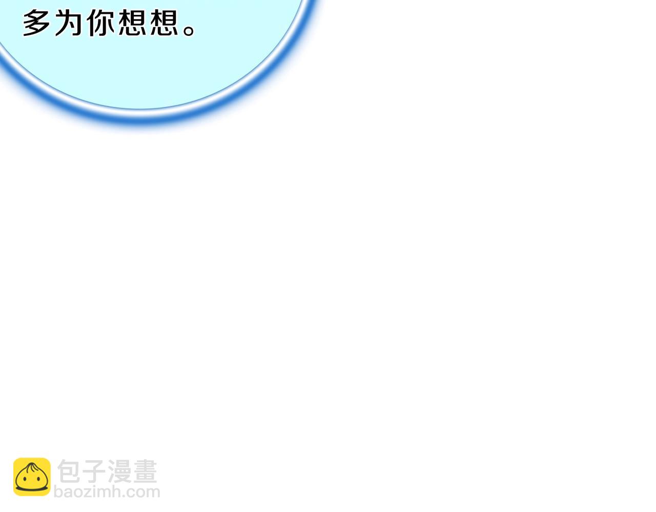 三歲開始做王者 - 第6季第189話 突襲(5/6) - 6