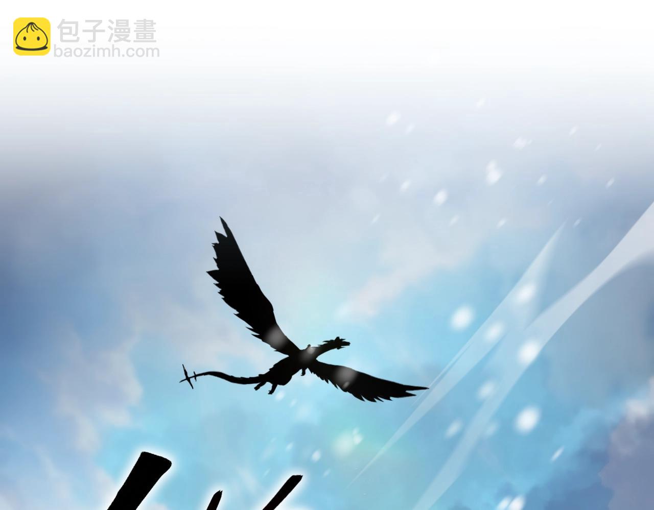 三歲開始做王者 - 第6季第189話 突襲(5/6) - 8