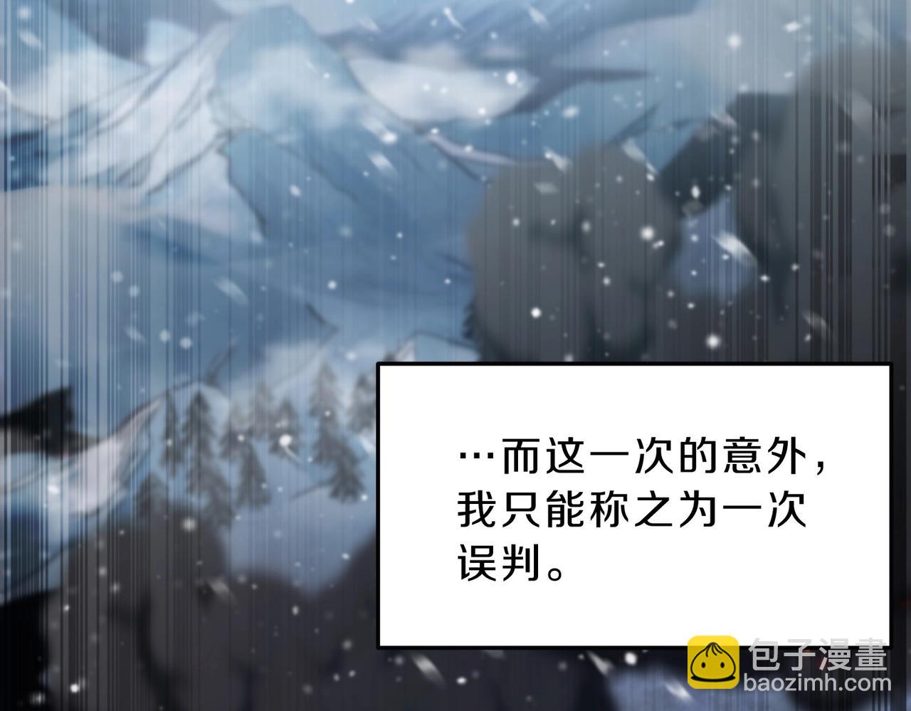 三歲開始做王者 - 第6季第189話 突襲(5/6) - 5