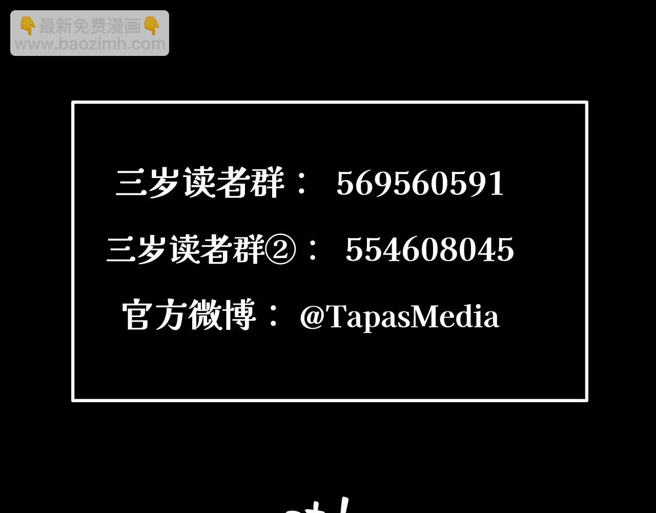 三歲開始做王者 - 第6季第189話 突襲(5/6) - 3