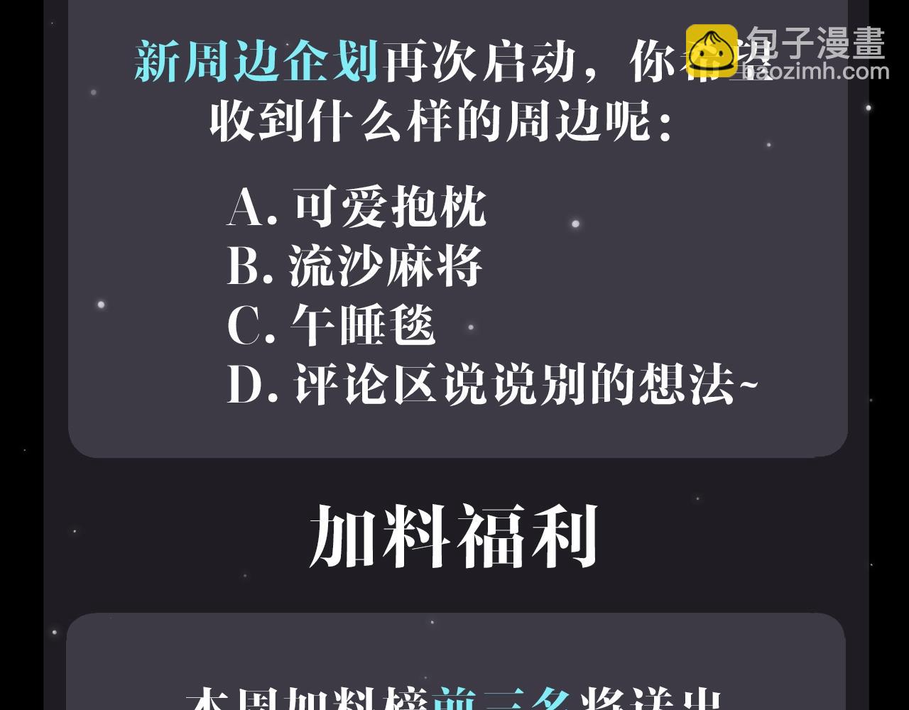 三歲開始做王者 - 第6季第189話 突襲(6/6) - 3