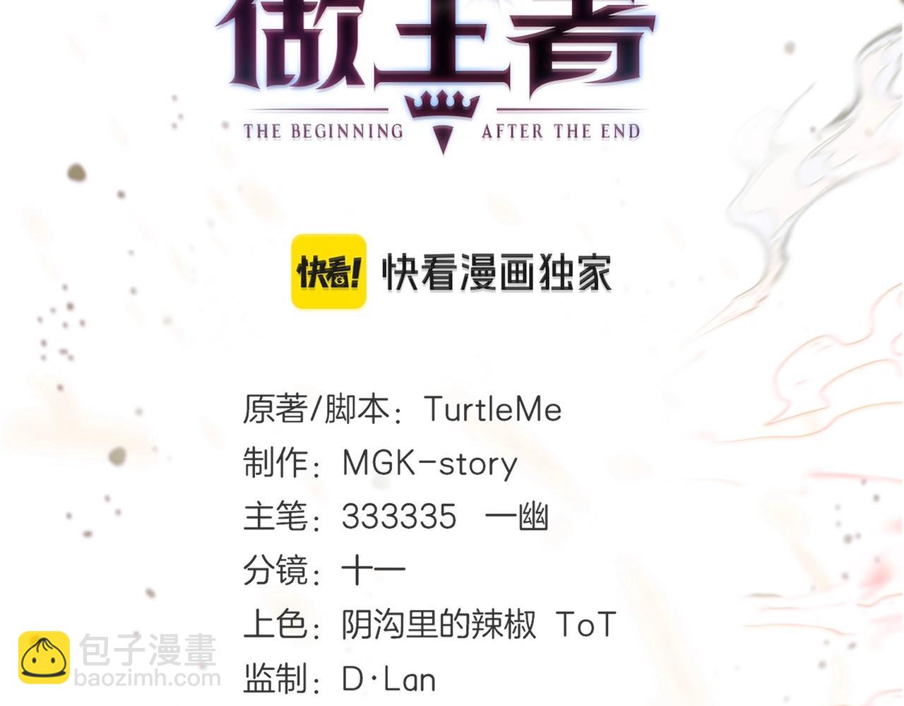 三歲開始做王者 - 第6季第189話 突襲(1/6) - 1