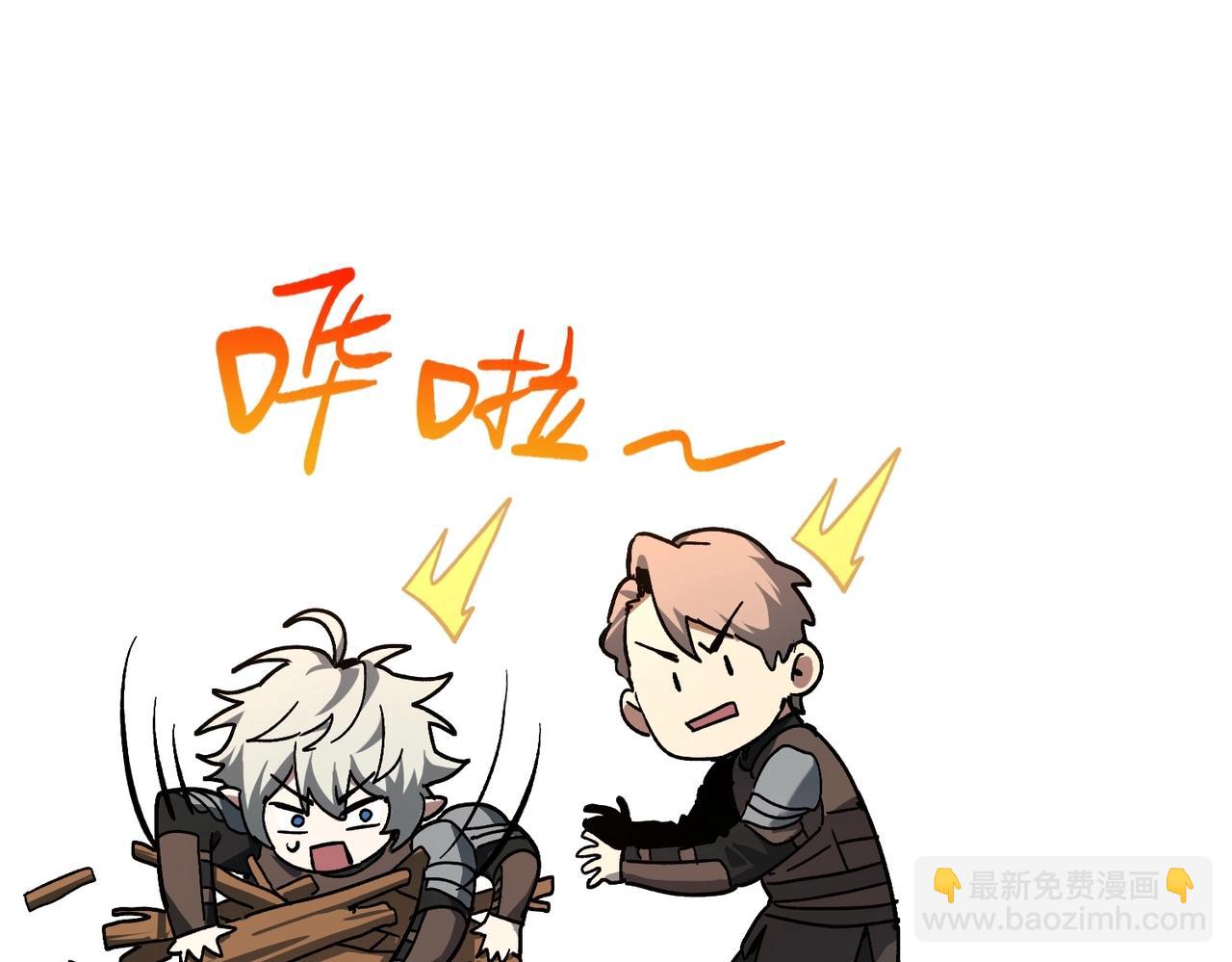 三歲開始做王者 - 第6季第189話 突襲(1/6) - 1