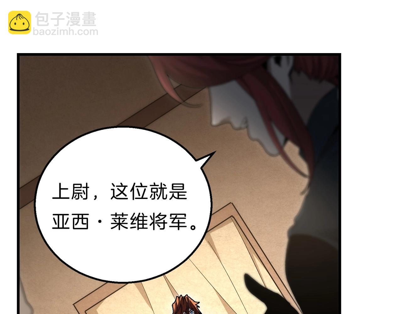 三歲開始做王者 - 第6季第189話 突襲(2/6) - 4