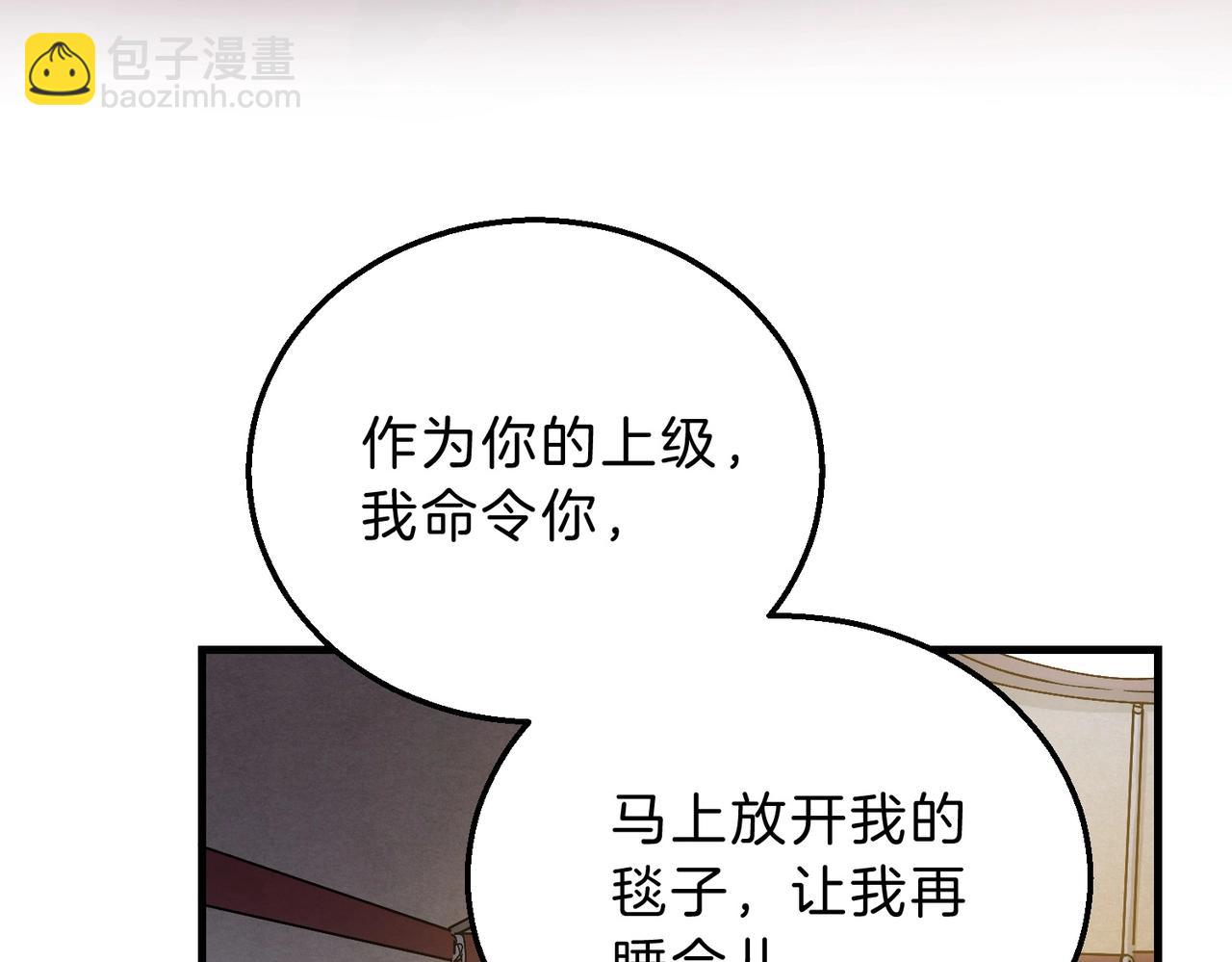 三歲開始做王者 - 第6季第189話 突襲(1/6) - 6