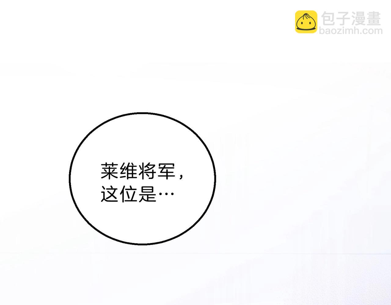 三歲開始做王者 - 第6季第189話 突襲(2/6) - 6