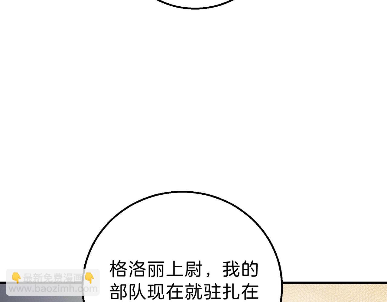 三歲開始做王者 - 第6季第189話 突襲(2/6) - 4