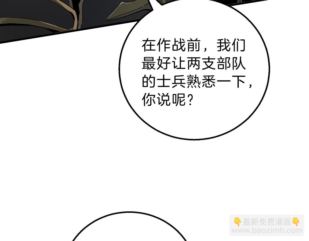 三歲開始做王者 - 第6季第189話 突襲(2/6) - 6