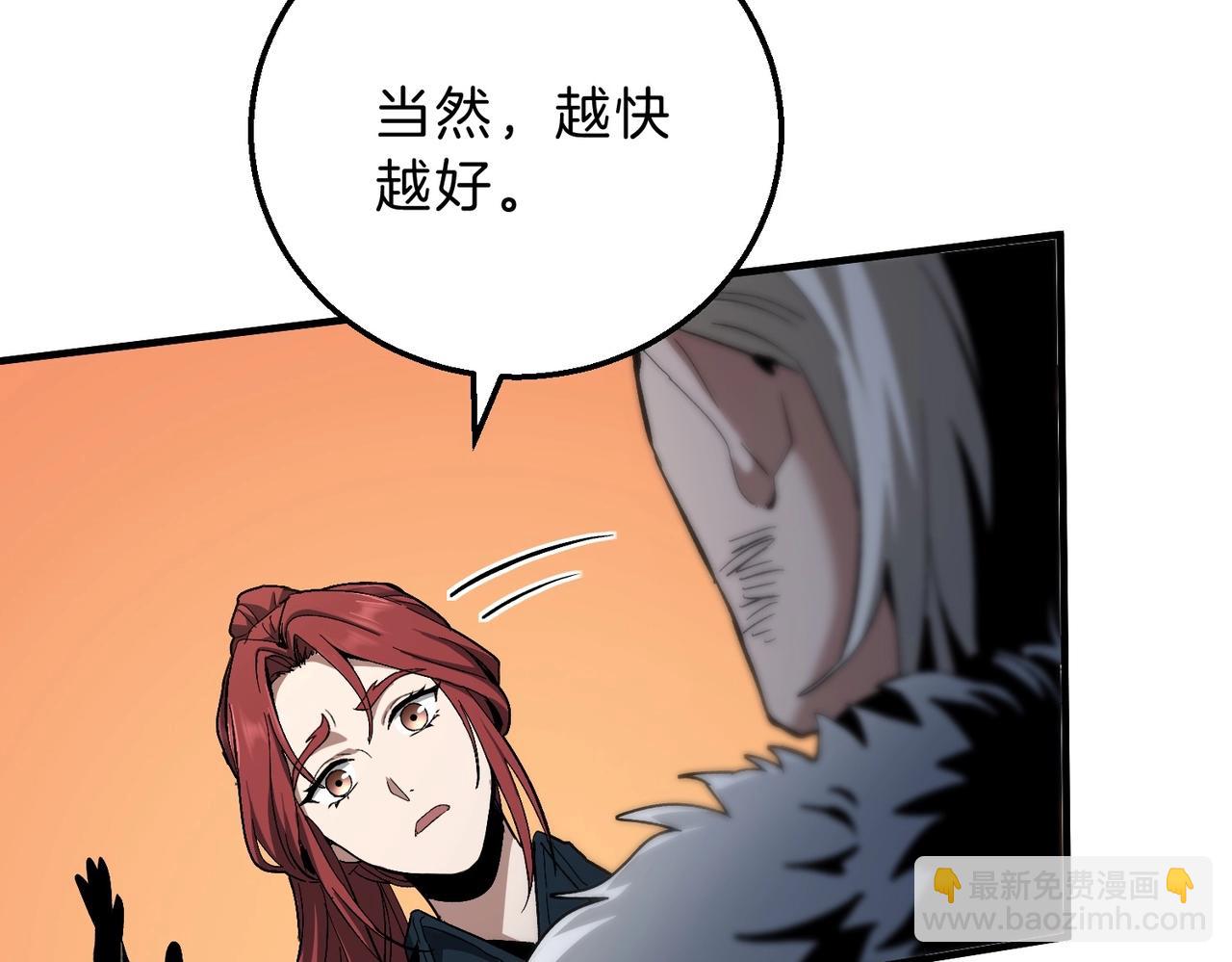 三歲開始做王者 - 第6季第189話 突襲(2/6) - 7