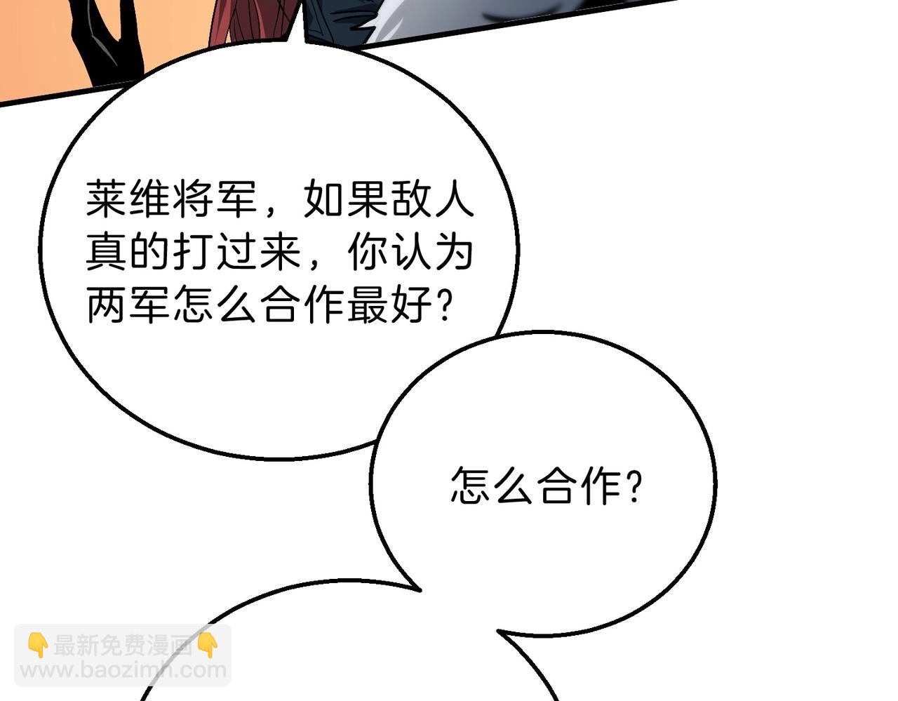 三歲開始做王者 - 第6季第189話 突襲(2/6) - 8