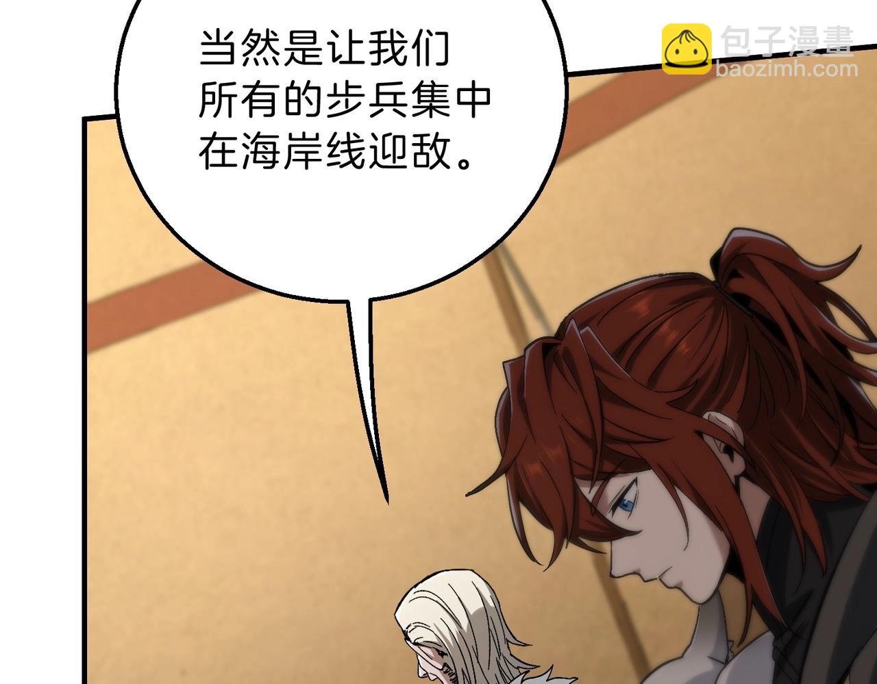 三歲開始做王者 - 第6季第189話 突襲(2/6) - 1