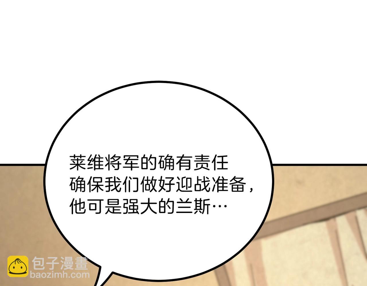 三歲開始做王者 - 第6季第189話 突襲(2/6) - 4