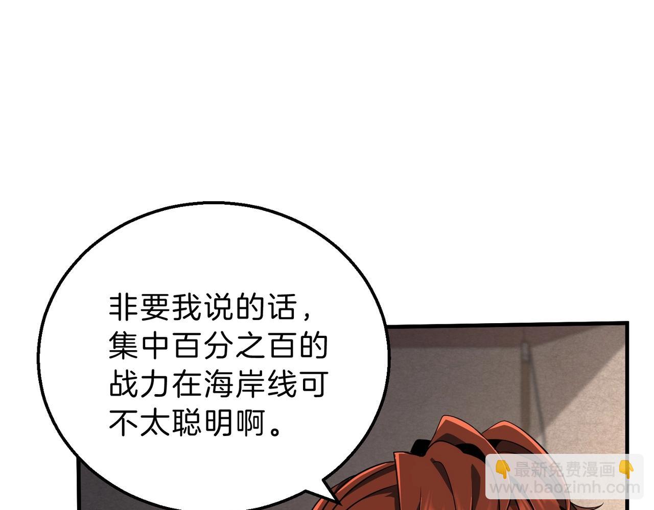 三歲開始做王者 - 第6季第189話 突襲(2/6) - 5