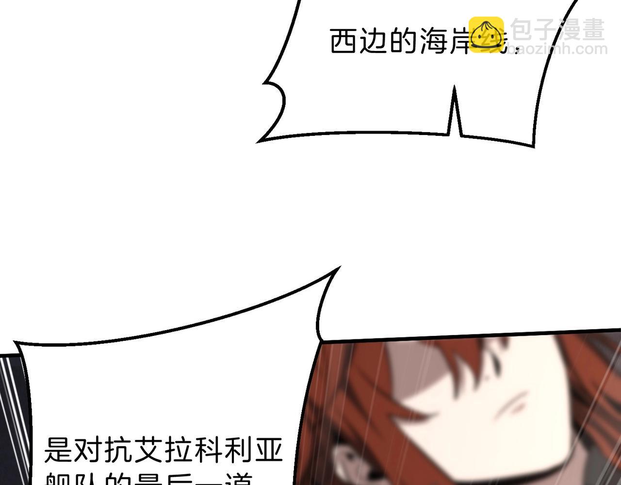 三歲開始做王者 - 第6季第189話 突襲(2/6) - 7