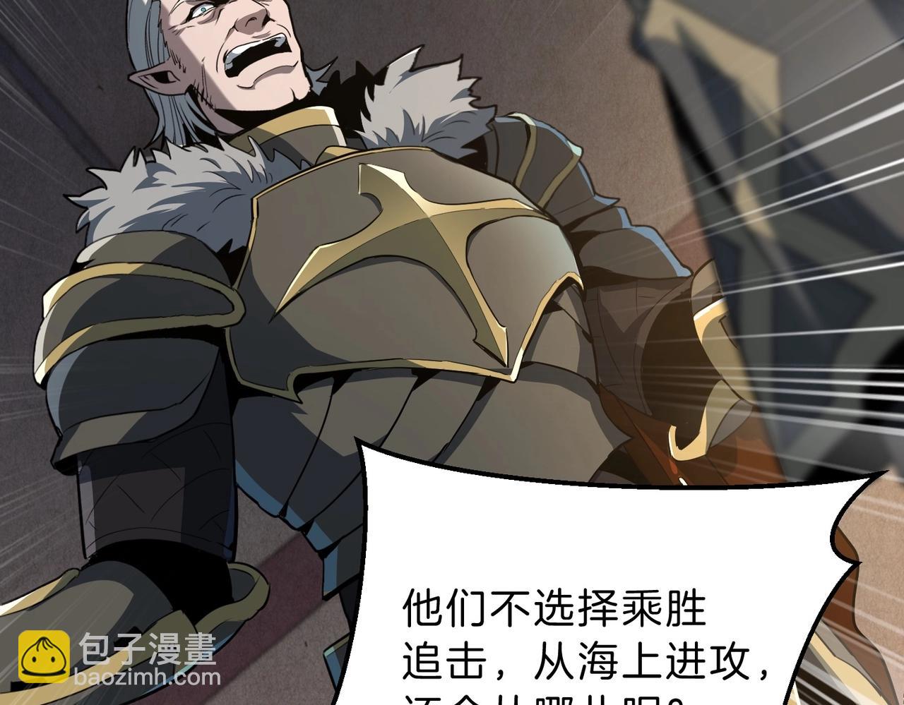 三歲開始做王者 - 第6季第189話 突襲(2/6) - 1