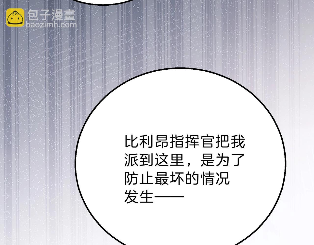 三歲開始做王者 - 第6季第189話 突襲(2/6) - 5