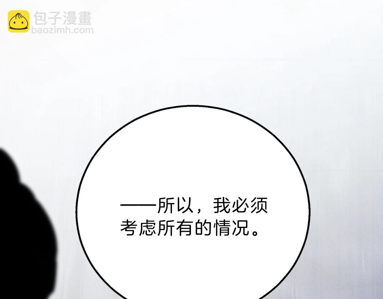 三歲開始做王者 - 第6季第189話 突襲(2/6) - 7