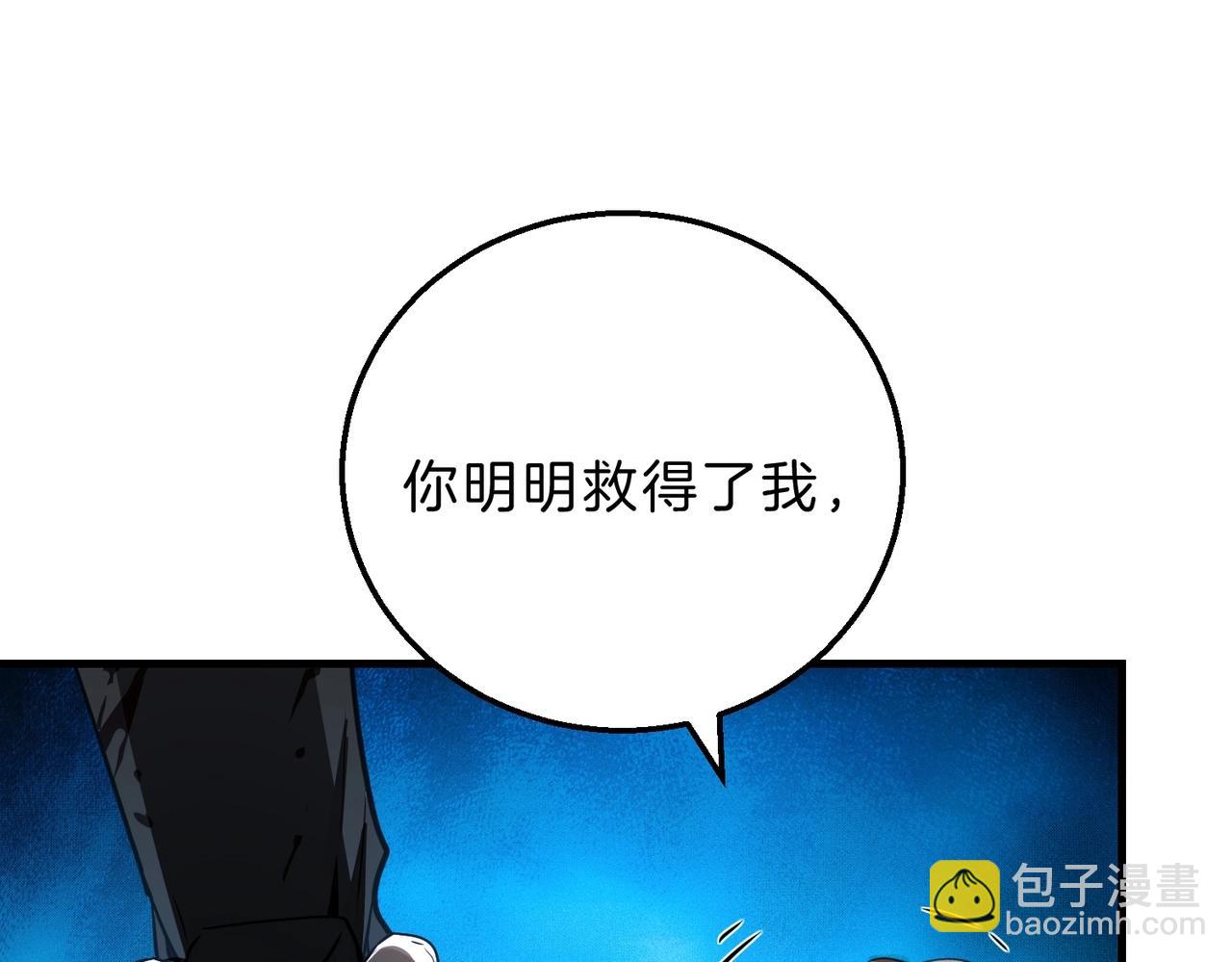 三歲開始做王者 - 第6季第191話 強敵(3/6) - 8