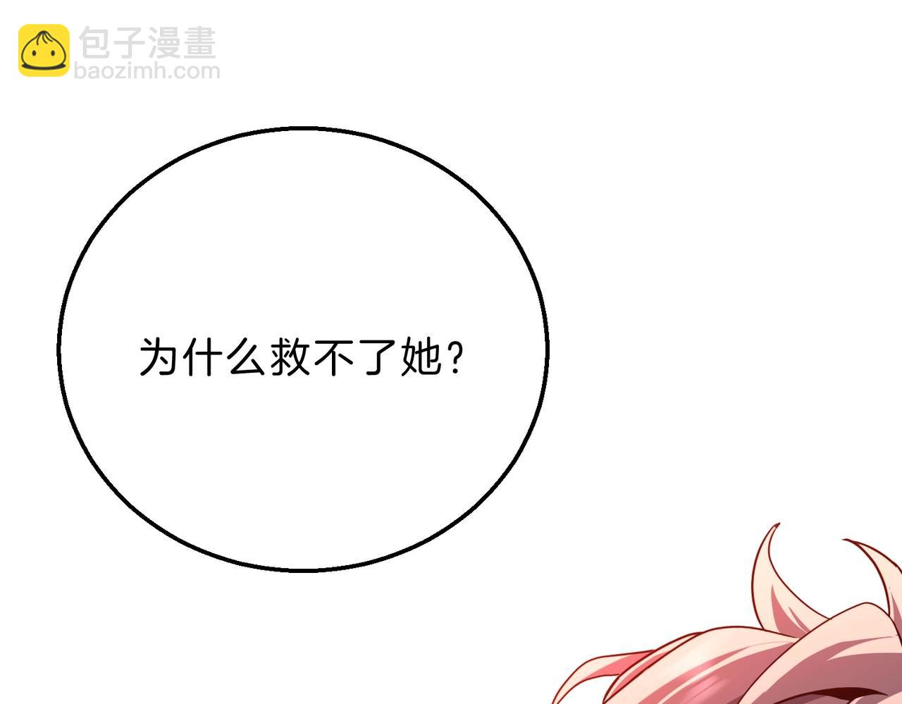 三歲開始做王者 - 第6季第191話 強敵(3/6) - 2